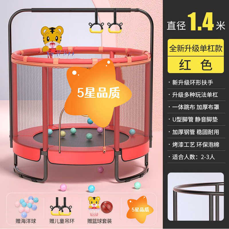 用跳跳床蹦床是运动儿童网内家带床工厂蹦弹跳小型护宝宝围网源头