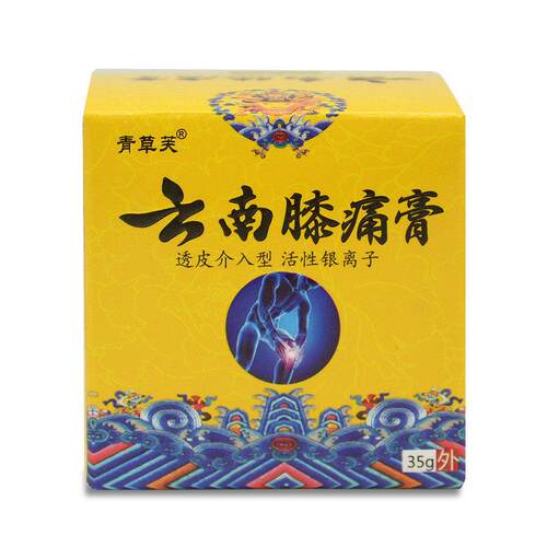 【送买21 买5送3】青草芙云南膝痛膏INO云膝痛正灵南乳膏皮肤外用