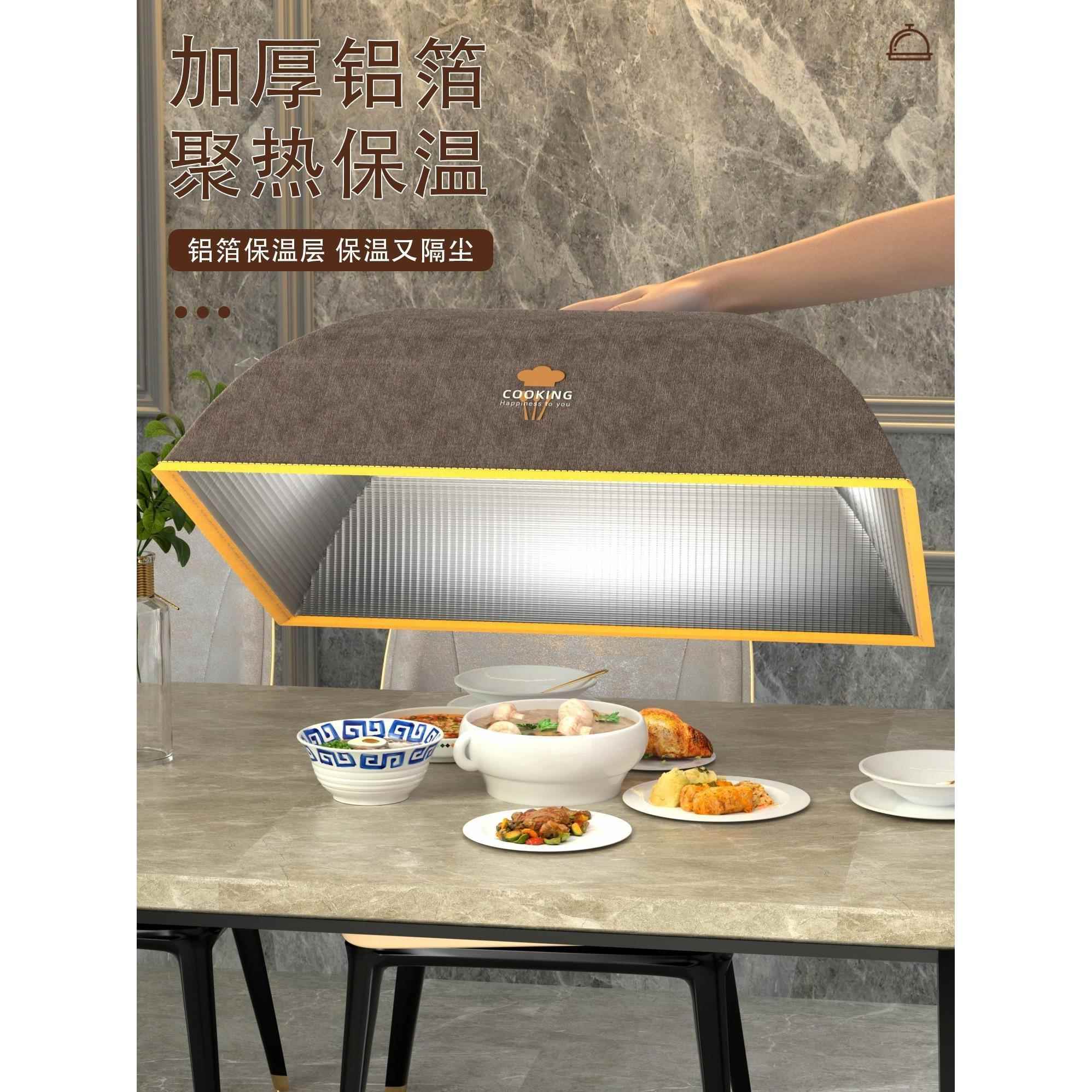 加绒保温菜罩食物罩盖剩饭厨房餐桌可折叠家用防尘防虫锁温菜罩子