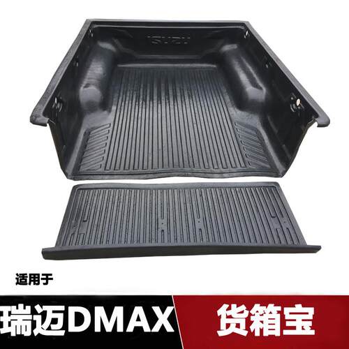 适用于江西五十铃灵迈Dmax铃木皮卡货箱宝箱垫尾箱垫防护垫改装