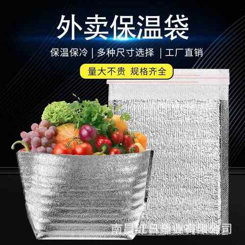保食袋铝箔加厚OJF一次性外卖餐快烧烤隔热保温冷品冷藏保温袋