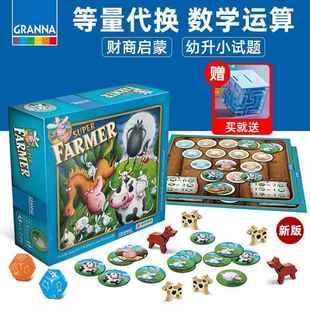 GRANNA超级农场主桌游等量代换Super Farmer六一儿童节生日礼物5+
