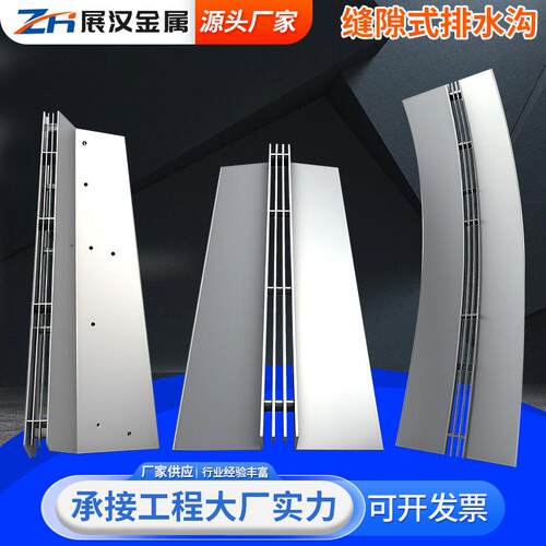 不锈钢线性排水沟缝隙式盖板弧形沟槽不锈钢线性排水沟厂家