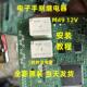 M49 12V 汽车电子手煞车模块易损继电器 ACT212 全新原装 可直拍