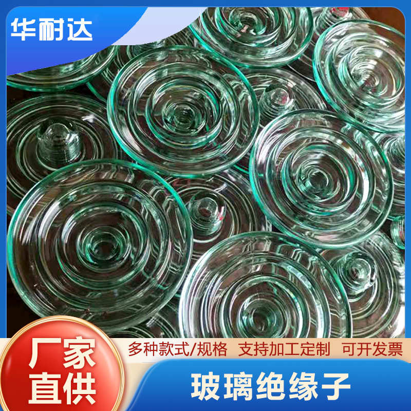 瓷厂家钢芯绝缘子线规格多种铝绝缘子绞玻璃   绝缘子 供应复合