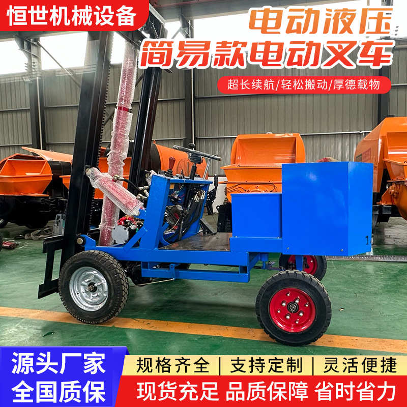 小型简易电动座驾式四轮叉车微型起重升降堆高车液压装卸车搬运车