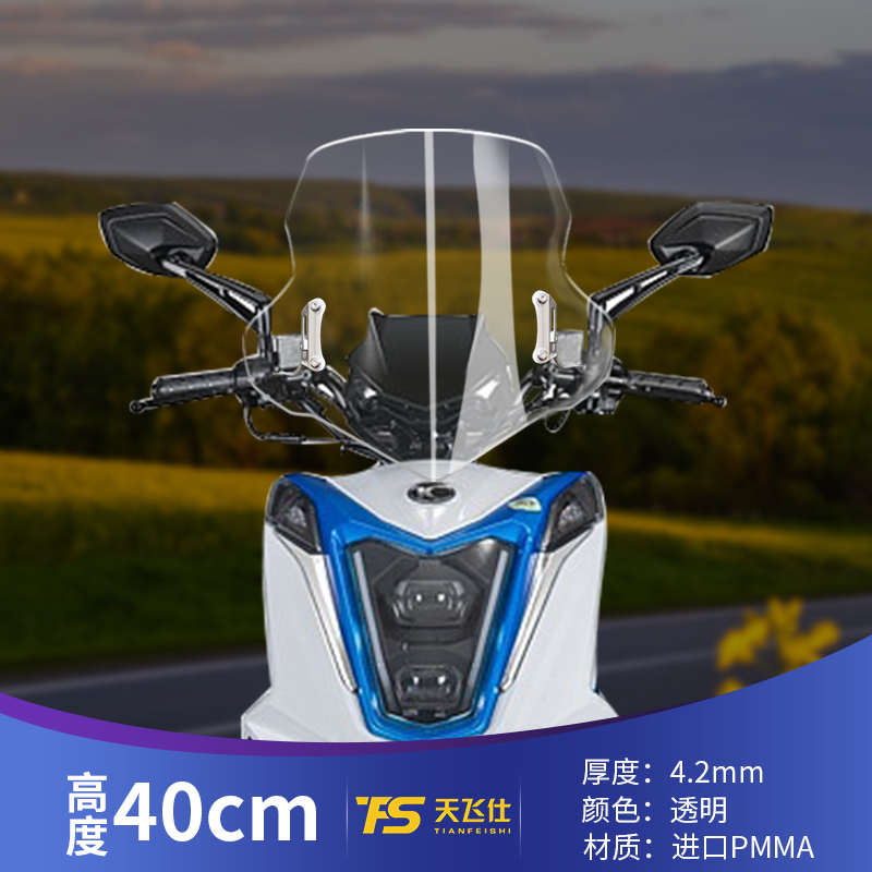 适用光阳动丽G150 CK150T 动力150改装挡风玻璃前风挡护胸板风镜