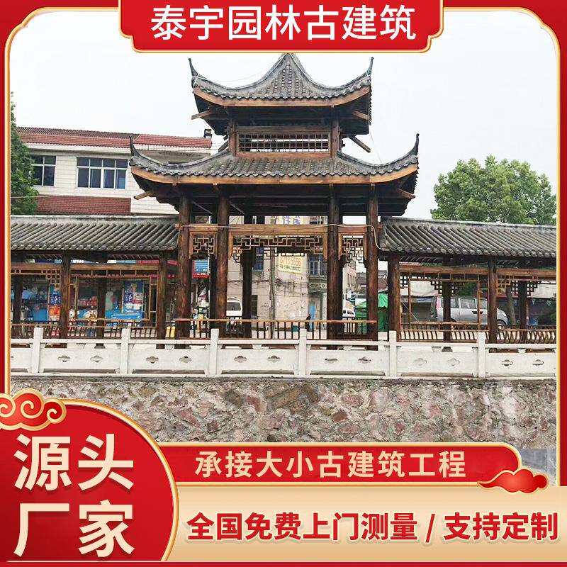 厂家仿古户外古建长廊庭院别墅实木亭双层防腐木凉亭公园亭子