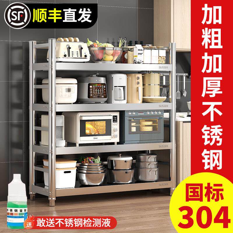 特厚304不锈钢厨房置物架烤箱微波炉收纳整体橱柜多层加厚落地置