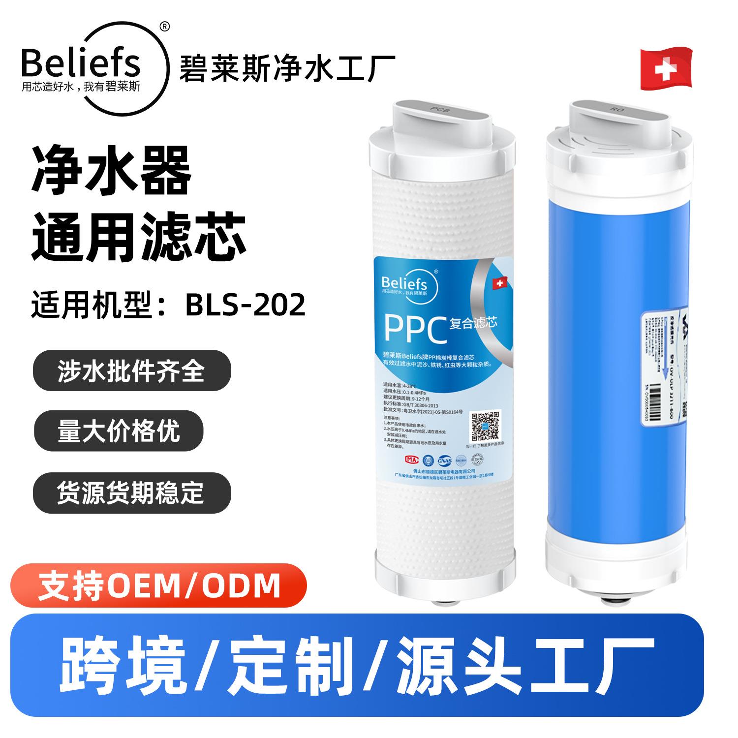 通用浩泽小白熊系列净水器PCB复合滤芯RO反渗透膜滤芯耐用