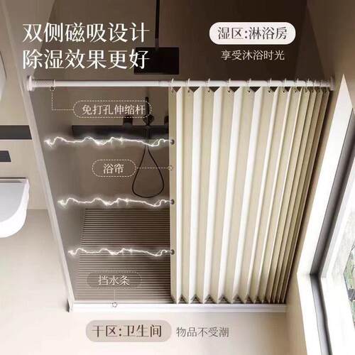 加厚卫生形间防断水浴帘免磁吸打折叠干湿DD102626分离隔防霉隐孔