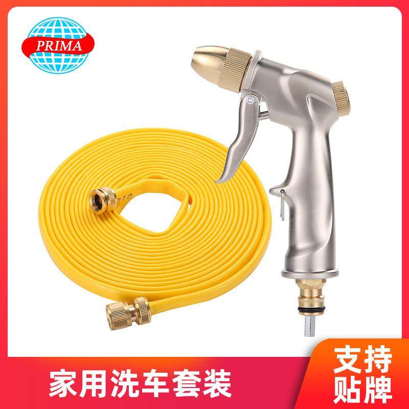 家用洗车套装伸缩水管高压洗车水枪园林浇花水枪洗车工具套装