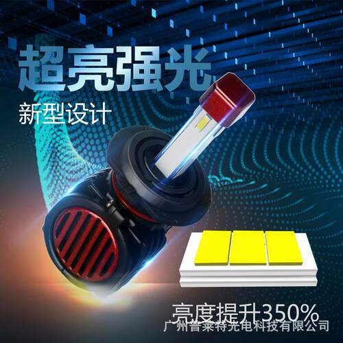 原厂货源P40四面LED大灯迷你直插式一体H7 H4 H11 9005外贸款大灯 - 封面