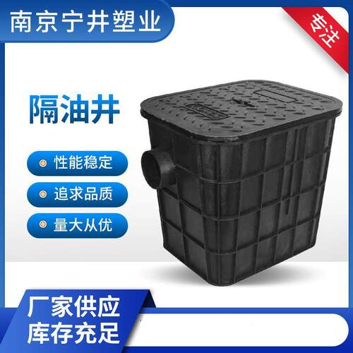 hdpe塑料隔油井农村污水隔油井油污分离器地埋式塑料隔油池