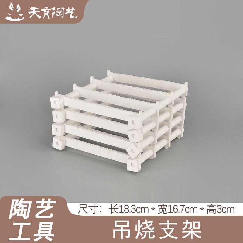 天育陶艺工具陶瓷首饰瓷珠挂件吊烧支架窑炉工具陶瓷工具钨丝