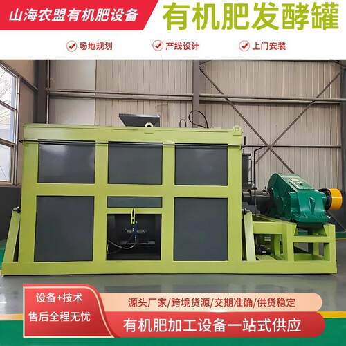 卧式发酵罐牛羊粪便鸡粪快速发酵除臭环保智能控温有机肥发酵设备