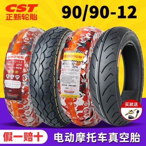 正新轮胎90/90-12电动车机车9090一12寸滑板车真空胎16x3.5外胎