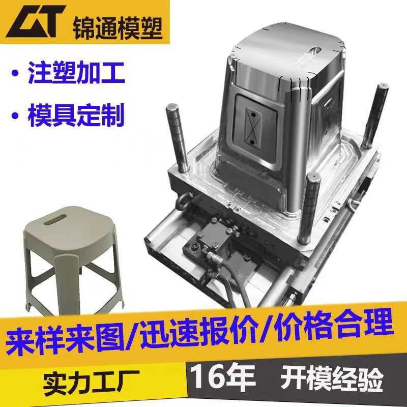 塑料椅子模具户外塑料桌子椅子注塑模具专做塑料产品模具加工生产