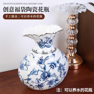乔迁摆件 直播热卖 创意欧式 福袋陶瓷花瓶家用客厅装 饰插花瓷器美式