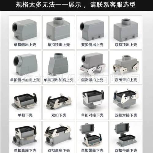 航空连接器H16B-CCT-1L-M25/M32/PG21重载连接器工业航空插头插座