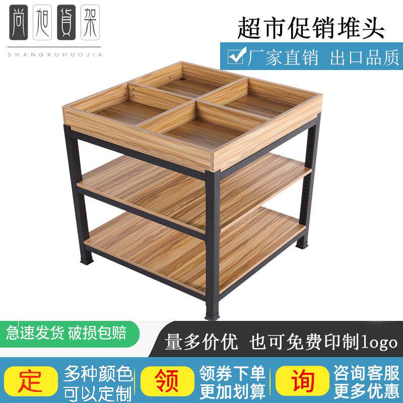 新款堆头货架便利店牛奶架饮料展示架食用油钢木架促销台洗化地堆