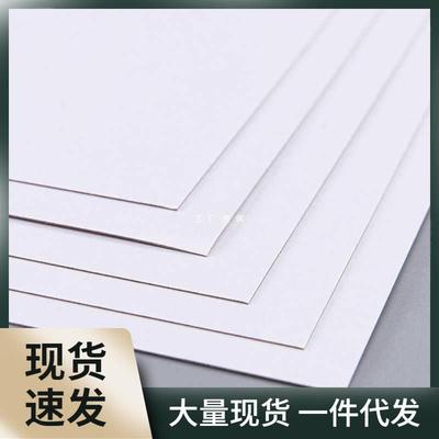 全开白板纸纸板硬纸板大张 衣服隔层定性纸 服装打版纸灰底白