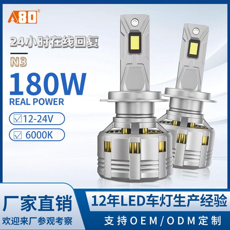 H7车灯汽车led大灯9005前车灯远近光一体H4灯泡90W货车灯前大灯
