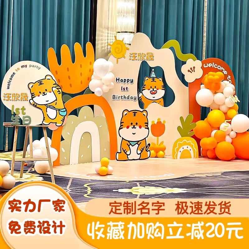 批发森系虎宝宝一周岁生日会KT板百天满月宴周岁礼布置装饰背景墙