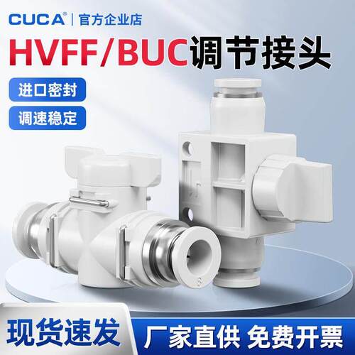 气动接头气管快速泄压阀开关阀HVFF-04-06-08-10-12手动阀泄气