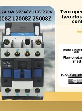 两开两闭直流接触器CJX2-12008Z 0908Z 1808Z 2508Z DC12V24V220V