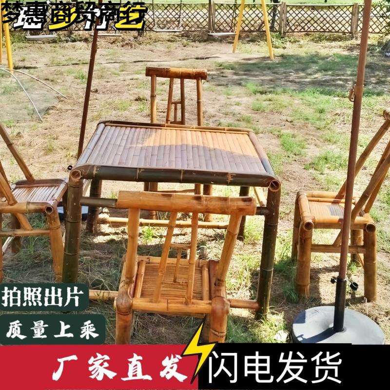 复古庭院竹桌椅组合竹椅子老式竹桌子户外方桌茶桌茶几竹制品家具