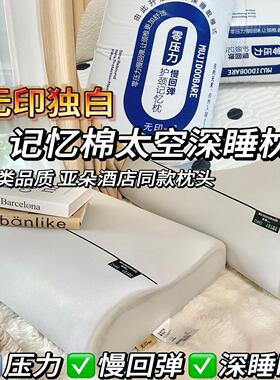 2025爆款高端云朵记忆网红同款慢回弹记忆枕中枕头J