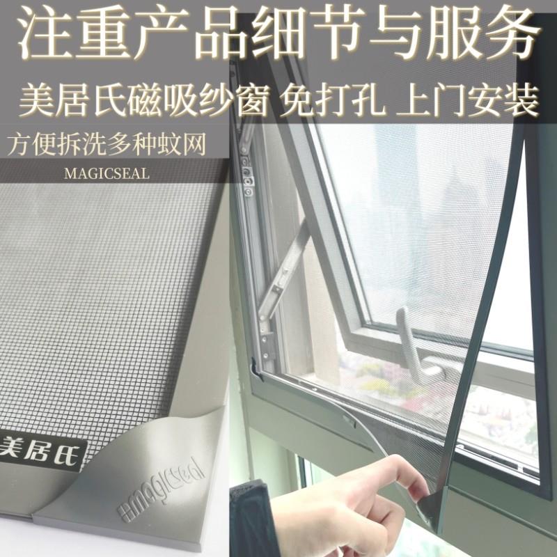 免孔上门测安成品定制磁吸金刚网纱窗方便拆卸清洗内开外推防蚊