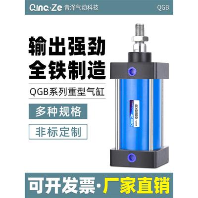 重型大推力气缸QGB80-100-125-160-200-250-320-150/300/500全铁