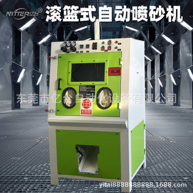 亿台 自动滚篮喷砂机 铝件小型五金件去毛刺塑胶圆形件喷砂机设备,五金/工具,喷砂机/喷砂枪,淘宝优惠券,粉丝福利购,淘宝优惠卷