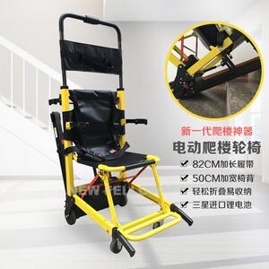 新菲乐供应电动爬楼轮椅无障碍爬楼车爬楼轮椅老人残疾人代步车