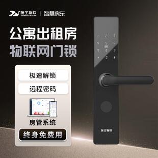 施王物联智能蓝牙密码远程锁出租屋刷卡防盗门宾馆公寓民宿门锁
