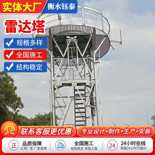 雷达塔螺栓连接不易晃动热镀锌角钢气象湿地雷达镀锌草原观光铁塔