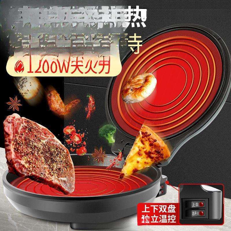 特大号电饼铛家用双面加热煎饼烤机加深加大全自动烙饼电饼档