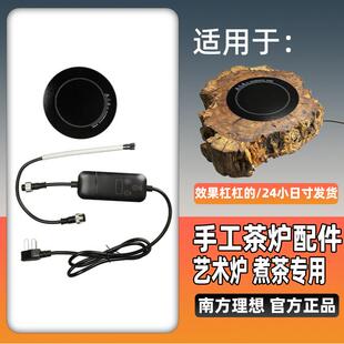 【手工茶炉配件】创意电煮茶炉DIY 航空对接插头线控开关陶炉配件