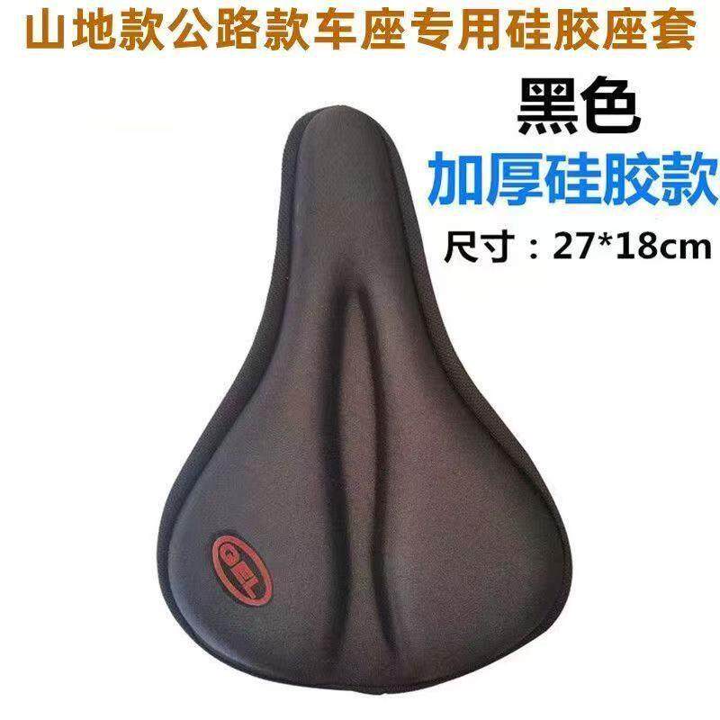 自行车坐垫套山地车硅胶坐垫座垫套公路车透气座子单车减震鞍座套
