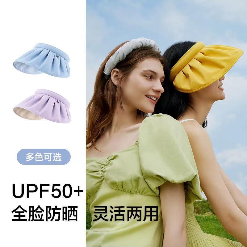 蕉下户外贝壳帽女抗UV夏遮脸遮阳黑胶空顶帽百搭硬核防晒帽