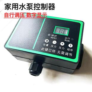 家用水泵控制器微电脑压PZC智能调压装泵增通用改电路板自动启停