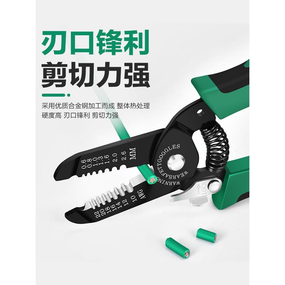 德国进口德国美耐特剥线钳电工多功能剥线钳子电缆剥皮电工钳端子