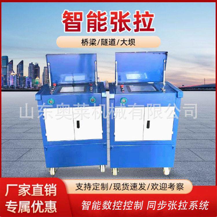 预应力桥梁张拉机一托二智能张拉设备自动化数控张拉机
