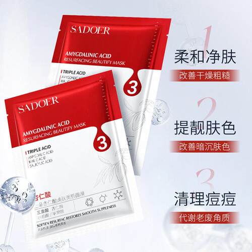 拍1发20片~上朵杏仁酸焕肤美肌面膜补水保湿紧致毛孔舒缓滋养修护