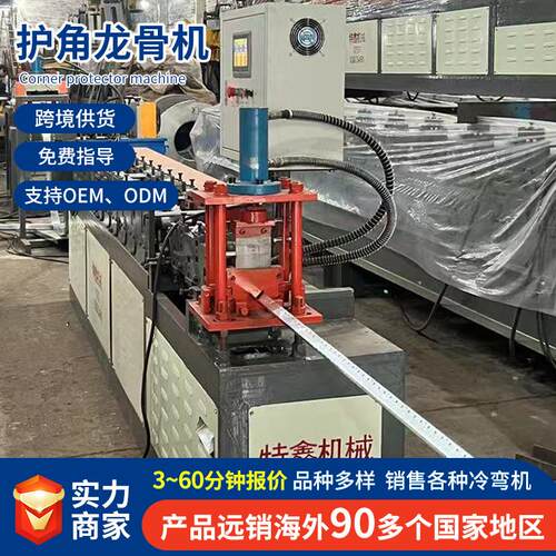 龙骨机轻钢龙骨机隔断龙骨机镀锌龙骨机源头工厂直销