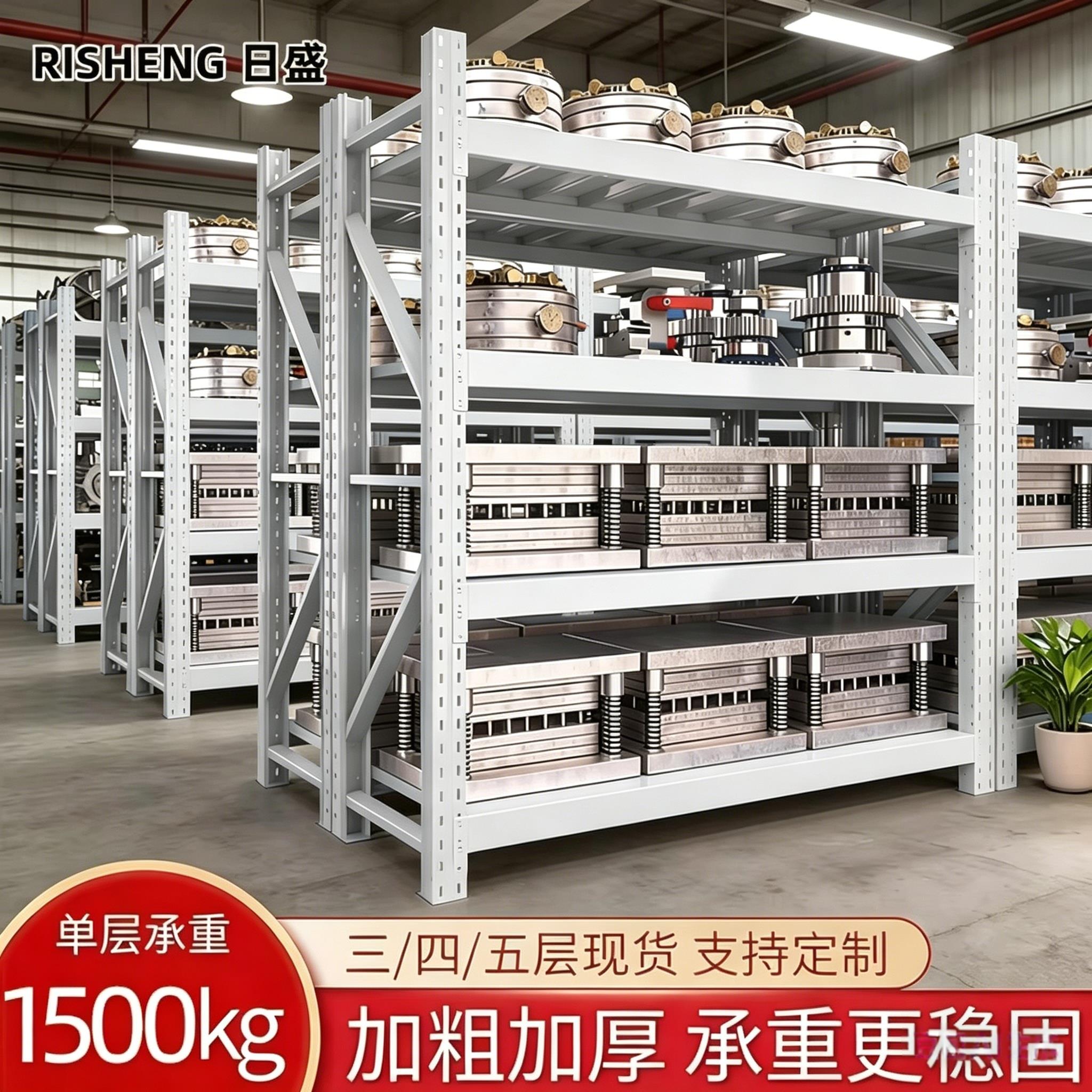 重型货架模具仓储置物架1500kg加厚工业仓库工厂库房五金置物架子