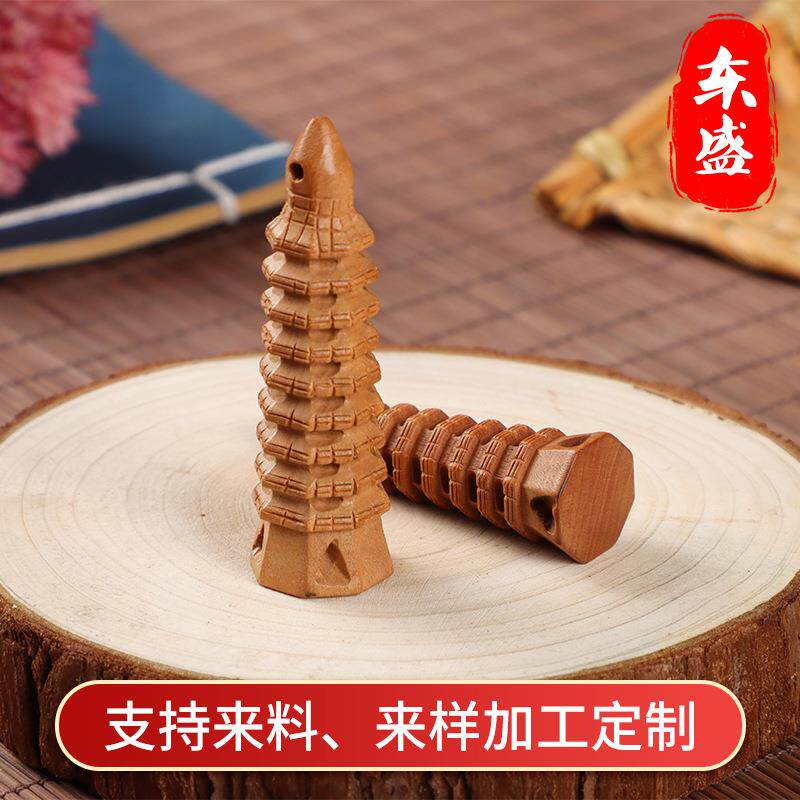 东盛桃木文昌塔挂件摆件配件饰品钥匙扣手工木制工艺品