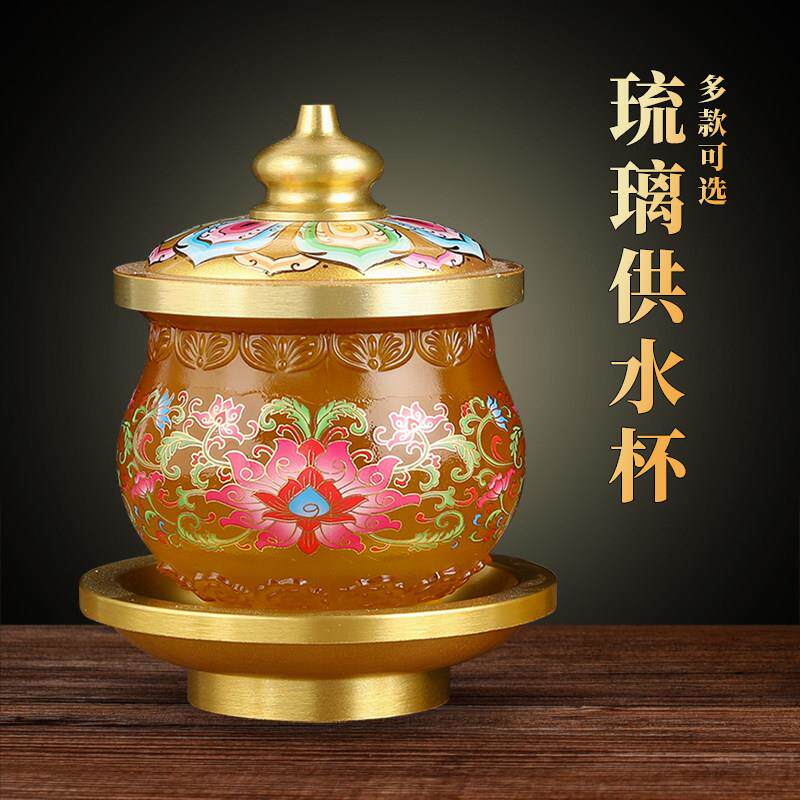 珐琅彩琉璃供水杯供佛杯家用佛前佛堂供奉观音仙家敬神圣水杯贡杯